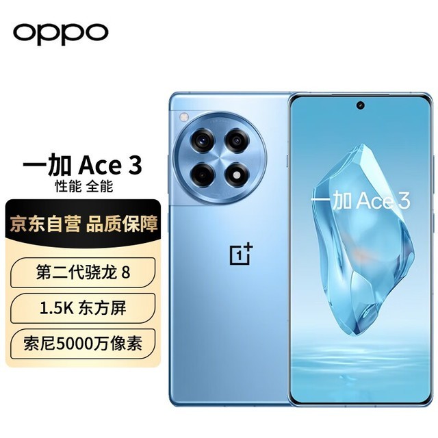 ޡOnePlus һ Ace 3ֻŻݴУּ2849Ԫ