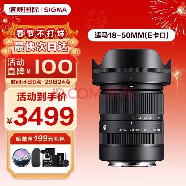 SIGMA18-50mm F2.8 ʿX DC DN뻭΢羰׼佹ͷ 18-50mm F2.8 E մ