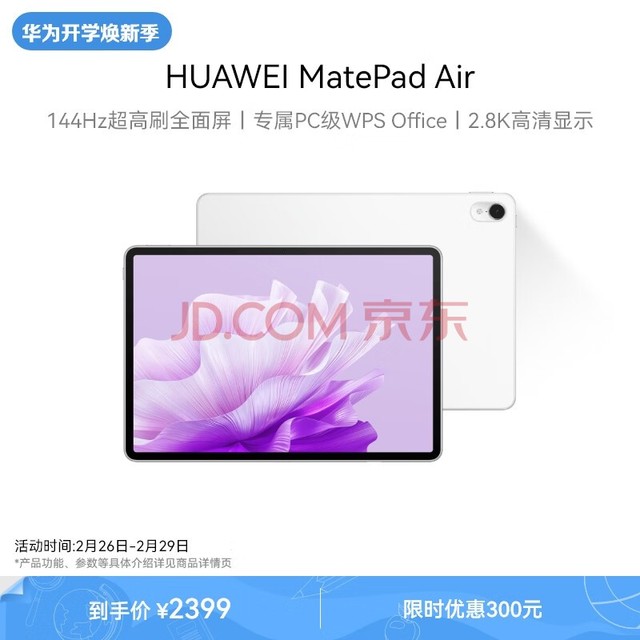 HUAWEI MatePad Air Ϊƽ11.5Ӣ144Hzȫ2.8K칫ѧϰ 8+128GB ƽ