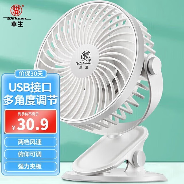 手慢无华生wzusb6f迷你电风扇特惠仅2179元