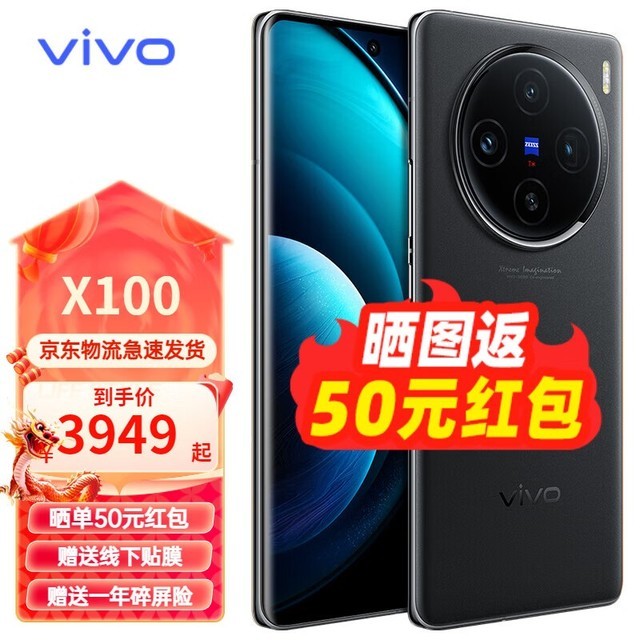 ޡvivo X100 5GֻʱŻݽ3438Ԫ