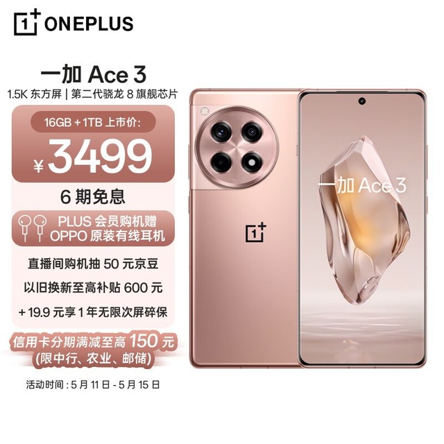 һ Ace 316GB/1TB