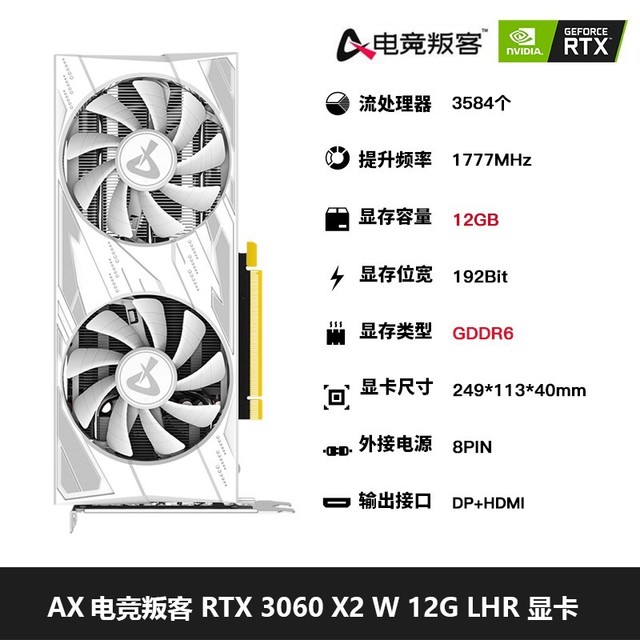 【手慢无】拥有12G GDDR6显存的电竞叛客RTX3060显卡入手仅需2389元_游戏硬件显卡-中关村在线