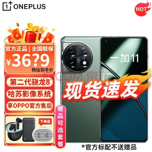 OPPO һ11 ڶ8 Ӱ2K+ 120Hzˢ֡ 羺5G콢ֻ һ˲16+512GBȫͨ ٷ䡾һա