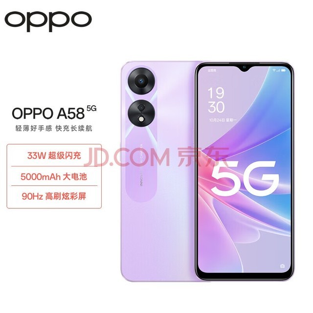 OPPO A58 8GB+256GB  ᱡ 33W 5000mAh 90HzˢŲ ˫ģ5GоƬ  5Gֻ