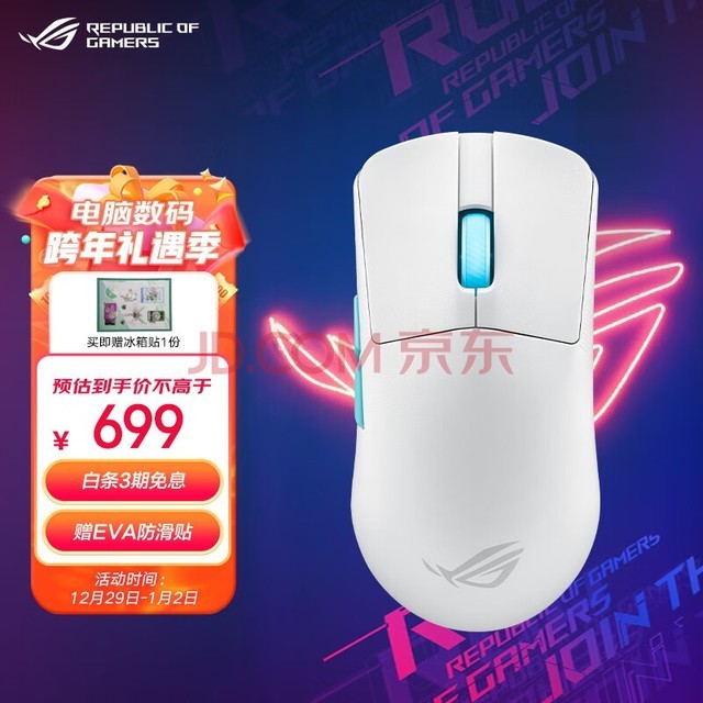 ROG龙鳞ACE 月耀白 AimPoint36k传感器 无线游戏鼠标 轻量化54g 有线无线蓝牙三模 对称手型RGB灯效 白龙鳞