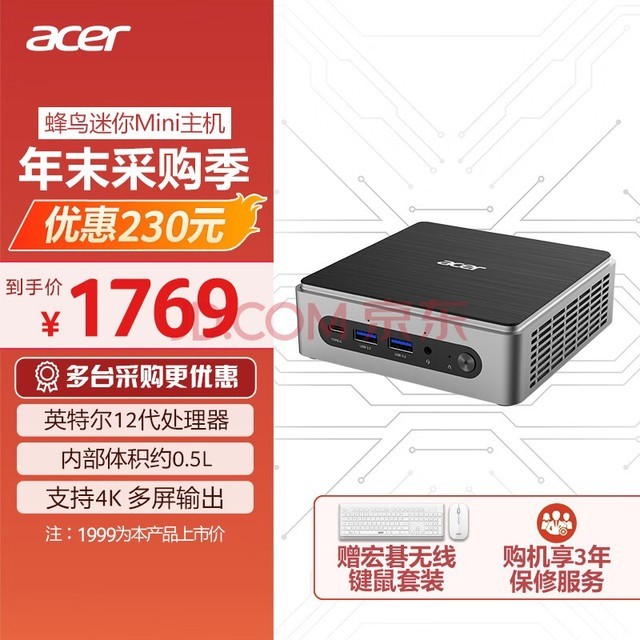 곞(Acer) miniڴ ̨ʽԣ12i3-N305 16G 512Gٹ̬Ӳ Wifi6