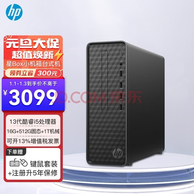 գHP Box ̨ʽ ð칫̨ʽS01 װ i3-13100 16G 1T NVMe ׼