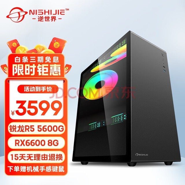  R5 5600G/32Gڴ/RX6600 8G羺ԼϷ칫̨ʽ R5-5600Gح16GحRX6600 8G