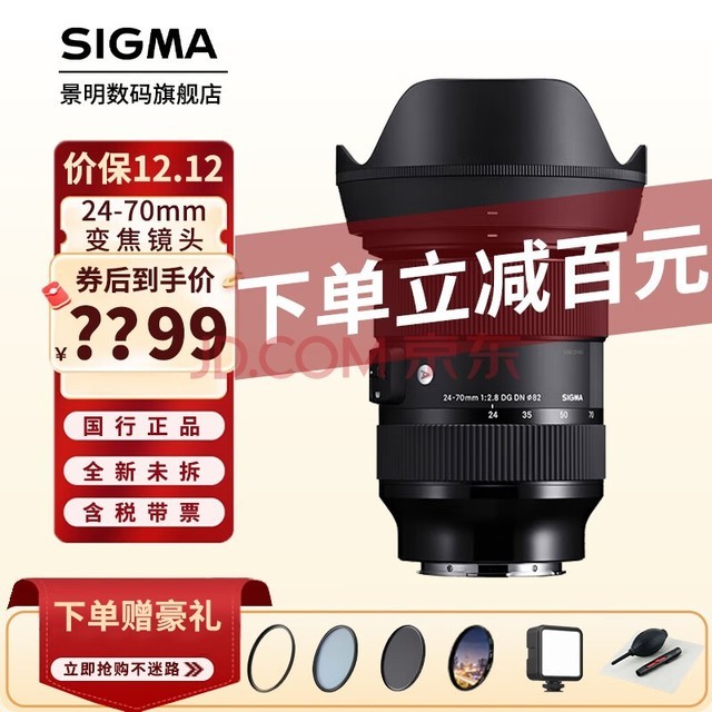 SIGMA 24-70mm F2.8 DG DN ARTȫ΢׼佹ͷ E ٷ䡾Ϊײ͡
