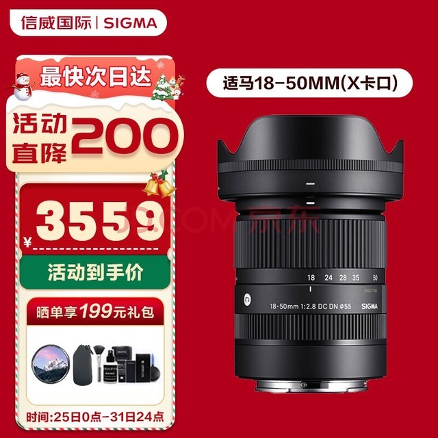 SIGMA18-50mm F2.8 ʿX DC DN뻭΢羰׼佹ͷ 18-50mm F2.8  X մ