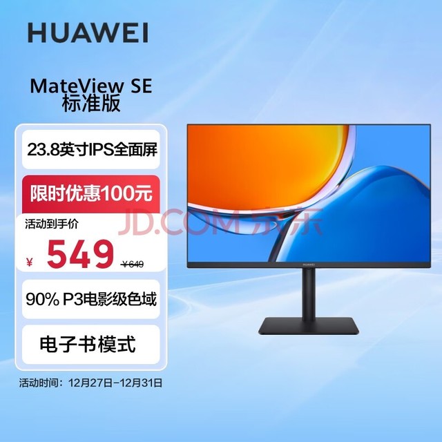 ΪMateView SE 23.8Ӣʾ IPSȫ P3ɫ 75Hz Ƶ DP+HDMI+VGA ԰칫