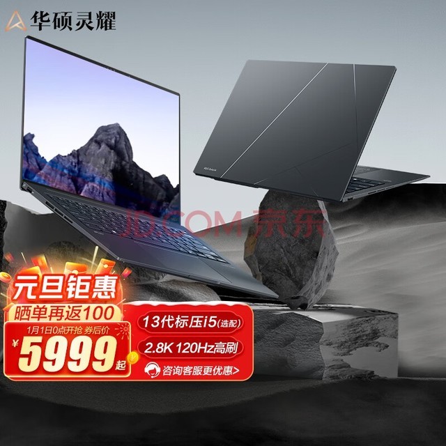 ˶ҫ14 2023콢 13ӢضEvo 2.8K 120Hz OLEDֵʼǱ ʯ 13ѹi9 32G 1T RTX3050