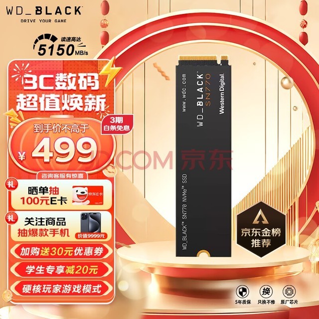 ݣWestern Digital1TB SSD̬Ӳ M.2ӿ SN770 PCIe4.0 2280NVMeЭ飩ʼǱϷӲ
