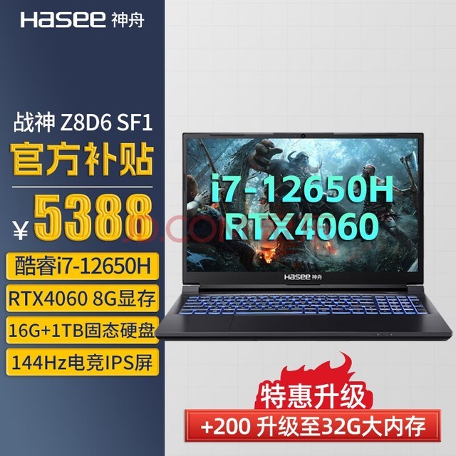 ۣHASEEսZ8D6/S8/TX8 RTX4060Ѫ40ϵƷϷʼǱ Z8D6SF1 i7/16+1TB/RTX4060 ֱֶ֧