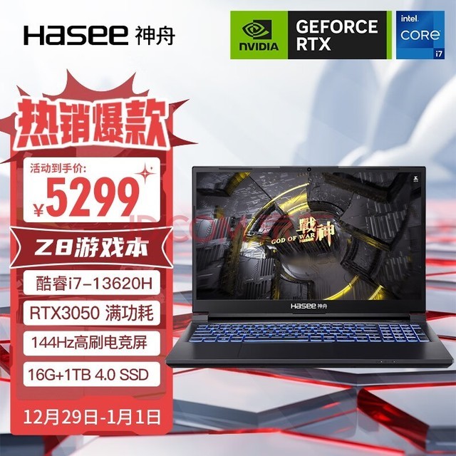 ۣHASEEսZ8 13Ӣضi7 15.6ӢϷ ʼǱ(13i7-13620H 16G 1TB RTX3050 144Hz 羺)