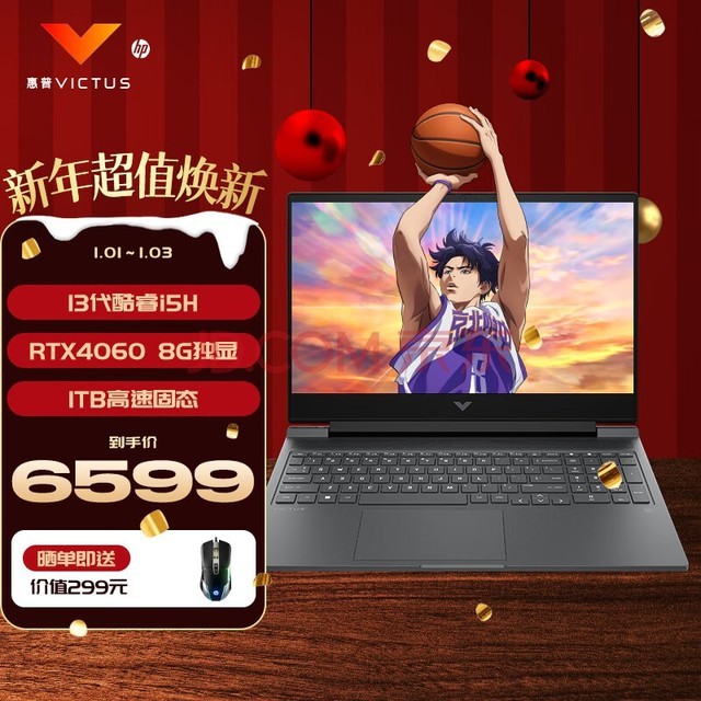 գHPӰ9Victus 2023 15.6Ӣ13ᱡ羺Ϸ144HzʼǱ i5-13500H/4060/16G/1TB