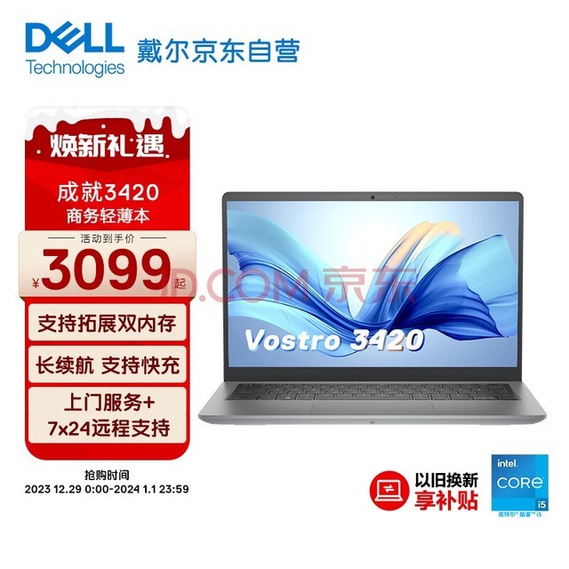 DELLʼǱ ɾ3420 14Ӣ칫ᱡ(i5 16G 512G Կ) ΢߿ȫ 1 