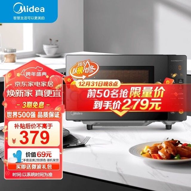 美的（Midea）微碳系列 20L家用变频微波炉 800W微波速热 一键智能菜单 钻石背板 微晶面板加热（PM20M2）