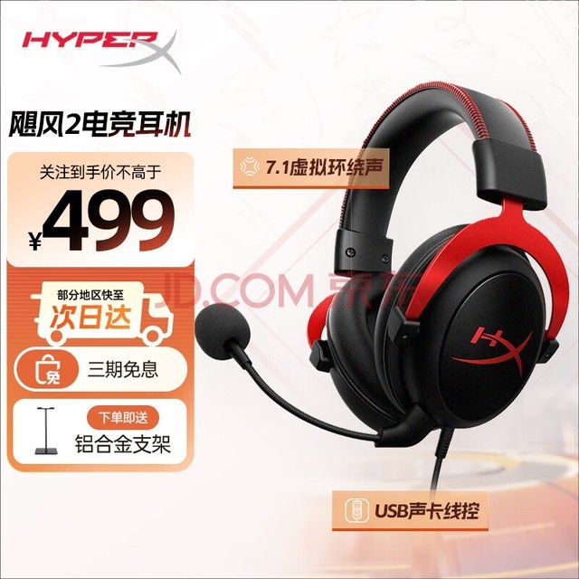 δ֪HYPERXԭʿ쫷2 羺Ϸ ͷʽ sϵ 쫷3 쫷27.1⻷حں ٷ