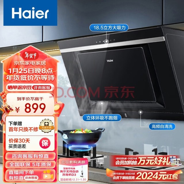 Haier̻ ʽСߴ 18.5m?/min Զϴ  Сʽ̻̻C6J