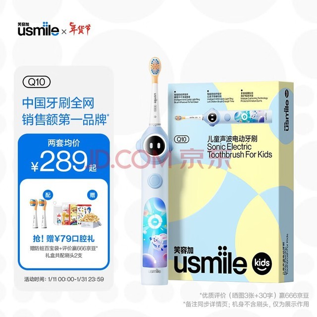 usmileЦݼ ͯ綯ˢ ܷСԲ 3ģʽ Q10 3-6-12 ͯ