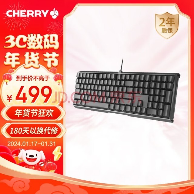 CHERRY樱桃 MX3.0S机械键盘 游戏键盘 电竞键盘 办公电脑键盘 侧刻键帽 合金外壳 樱桃无钢结构 黑色红轴