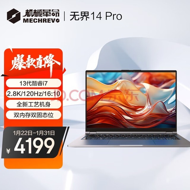 еMECHREVO޽14Pro (i7-13620H 16G 1T 120Hz 2.8K ɫ)ᱡ칫ϷʼǱ