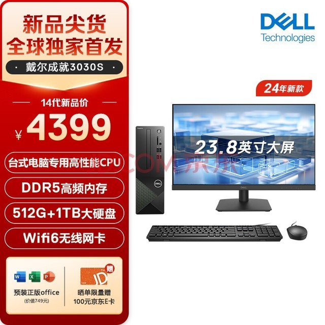 (Dell)ɾVostro 3030S 24 ̨ʽ(14i5-14400 16G 512GSSD+1T)23.8ʾ