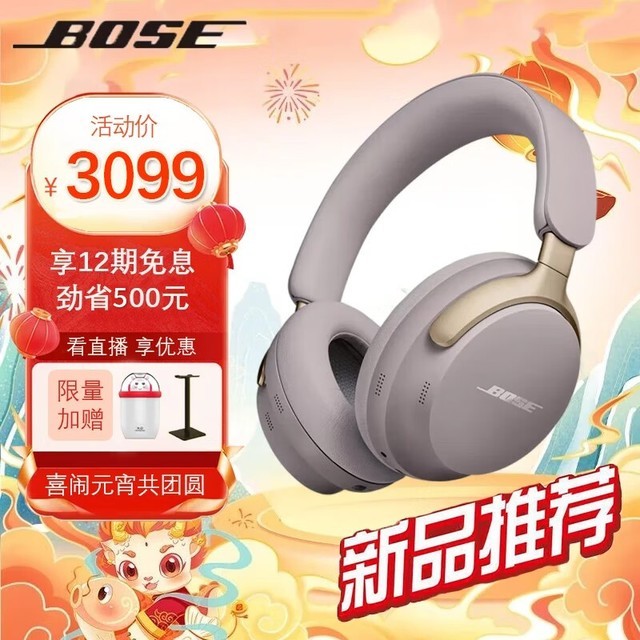 ޡBOSE QuietComfortUltra 2999Ԫ