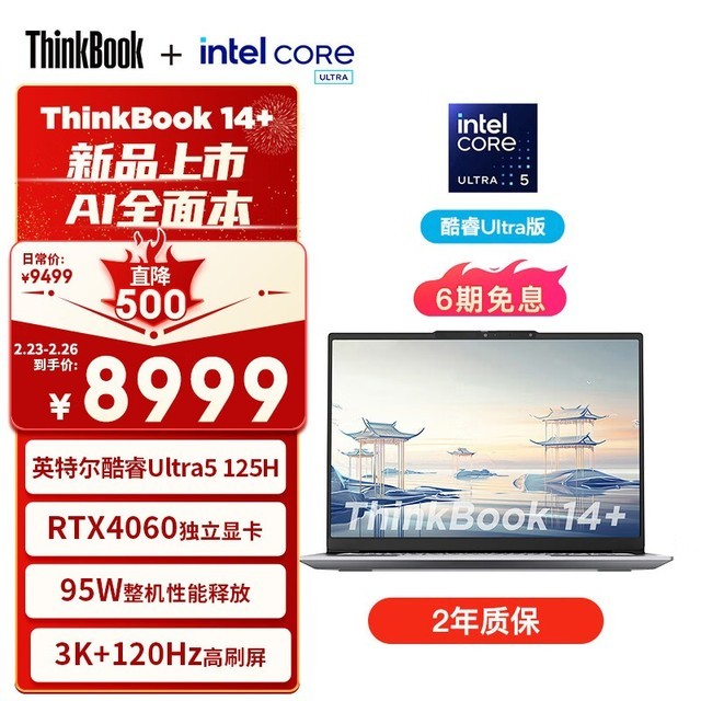 ThinkBook 14+ 2024 (Ultra5 125H/32GB/1TB/RTX4060/3K)