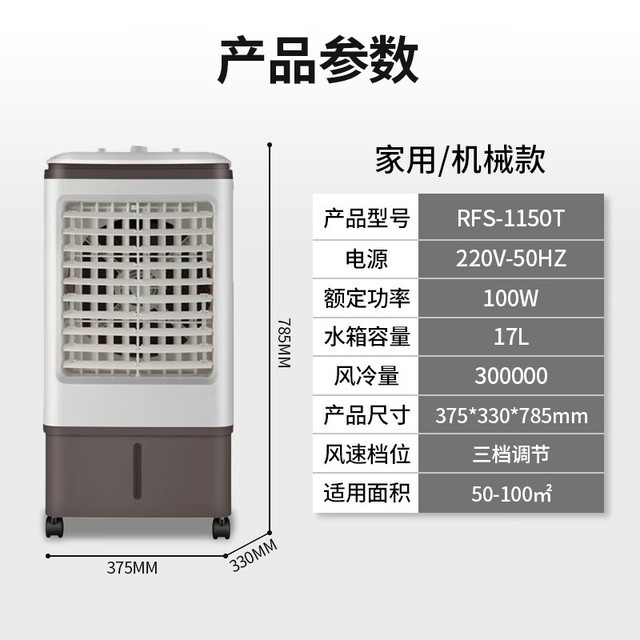 空调扇到手价158元 限时优惠抢购_苹果 iphone 15 pro max_家电导购