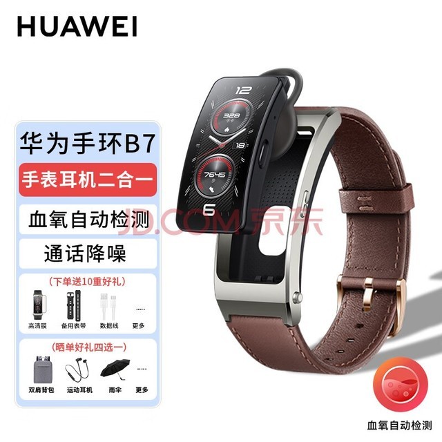 ΪHUAWEIΪֻͨB7ֱͨһˮ˯Ѫ˶ֻͨ ׽ڷ+ĦƤ+Ĥ