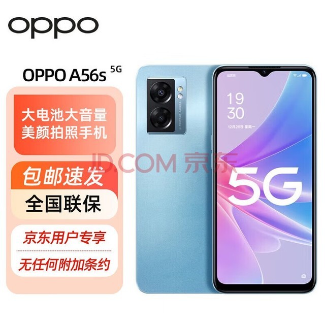 OPPO A56s 8GB+256GB  810 5000mAh 200% ˫ģ5Gֻ ZG