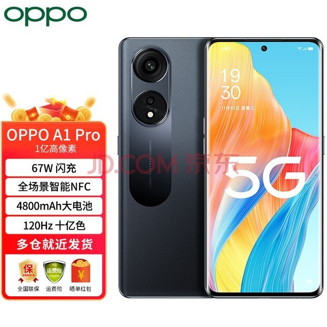 OPPO A1 Pro 1ڸ 120Hz OLED˫ 67WȫNFC 5Gֻ º 8GB+128GB ٷ