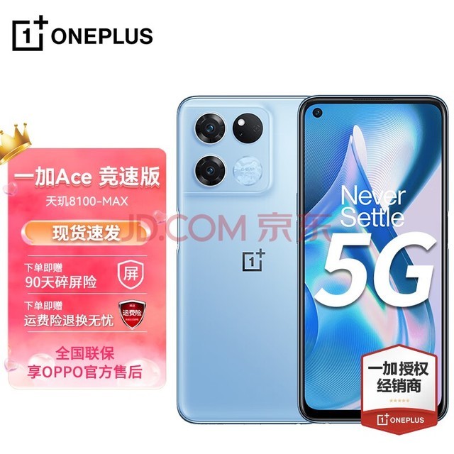 һOPPO һ Ace ٰ  5Gֻ 8100-MAX Ϸ֡  ȫͨ 12GB+256GB ٷ䡾90ա