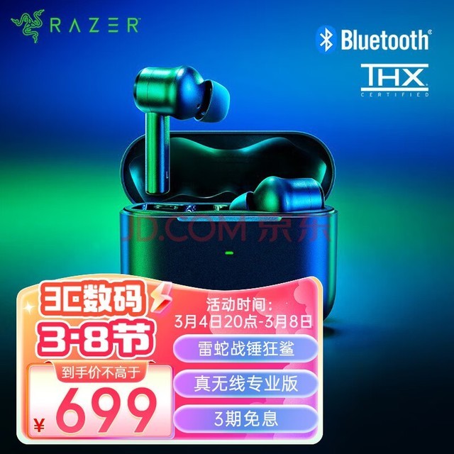 Razer/ սרҵֻϷʽ˶ սרҵ