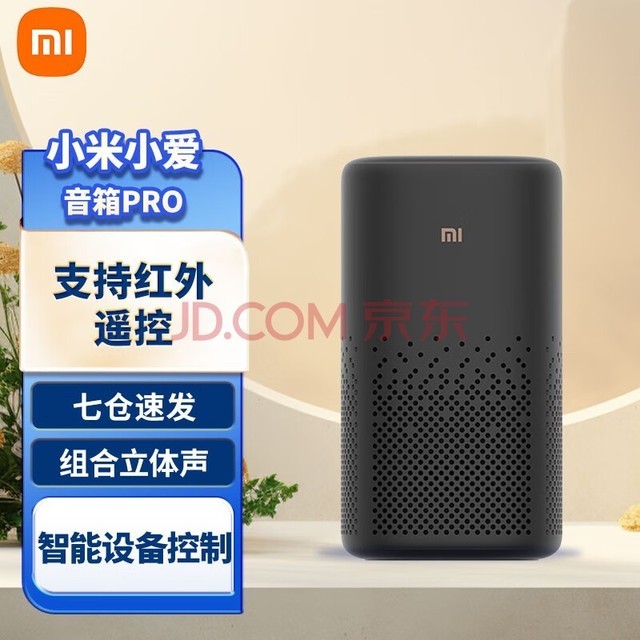  Xiaomi (MI) Xiaoai speaker pro Xiaoai classmate wifi Bluetooth connection intelligent speaker intelligent device control remote control traditional household appliances AI artificial voice subwoofer Xiaoai speaker Pro [support infrared remote control]
