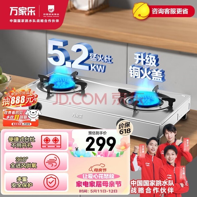 ȼ 5.2kWȻ ̨ȼ˫ ̨ʽȼJZT-ITB91Ȼ