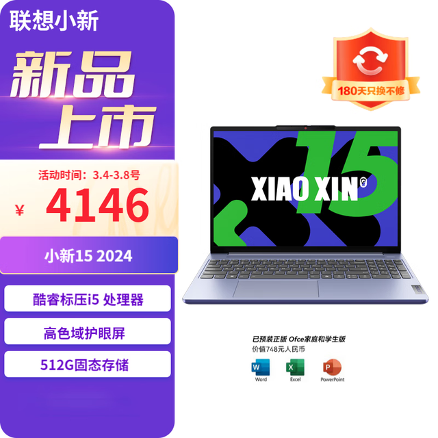  С15 2024(i5 13420H/16GB/512GB)