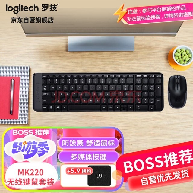 罗技（Logitech）MK220 键鼠套装 无线键鼠套装 办公键鼠套装  多媒体键鼠套装 带无线2.4G接收器 黑色