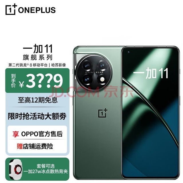 OPPO һ 11ڶ 8 Ӱ 2K + 120Hz ˢ Ϸ羺5G콢ֻ һ˲ 16+256GB ѡ12ڷײ