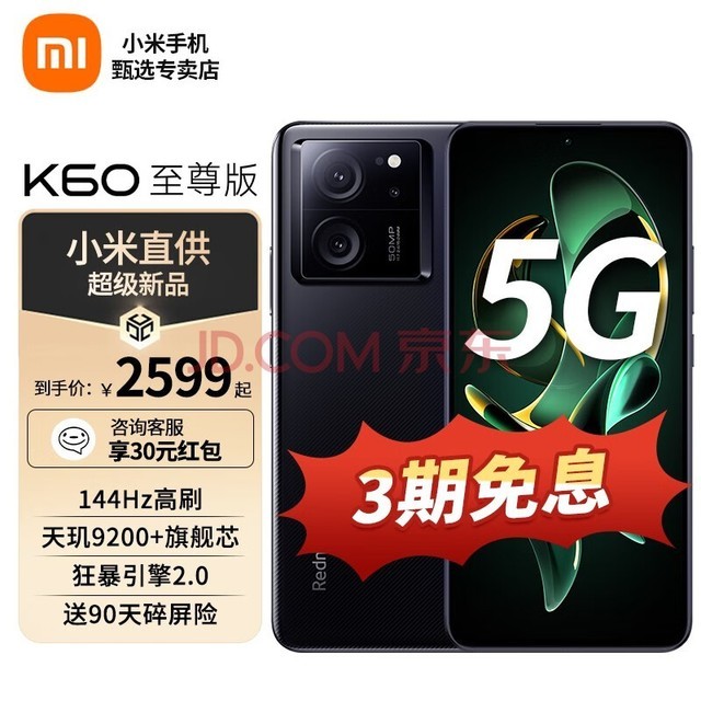 С׺k60 RedmiƷ5Gֻ 9200+ 16GB+256GB ī ȫͨ5G