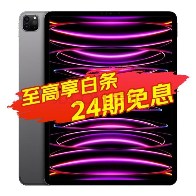 ƻApple ipad2022 ipadPro 12.9Ӣ M2оƬƻƽ ɫٷ  128G WLAN