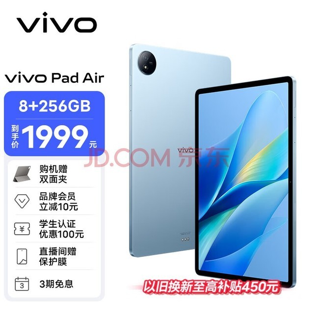 vivo Pad Air  11.5Ӣ2.8K 144Hzԭɫ ͨ870 һ 8G+256G ƶ칫ƽ 