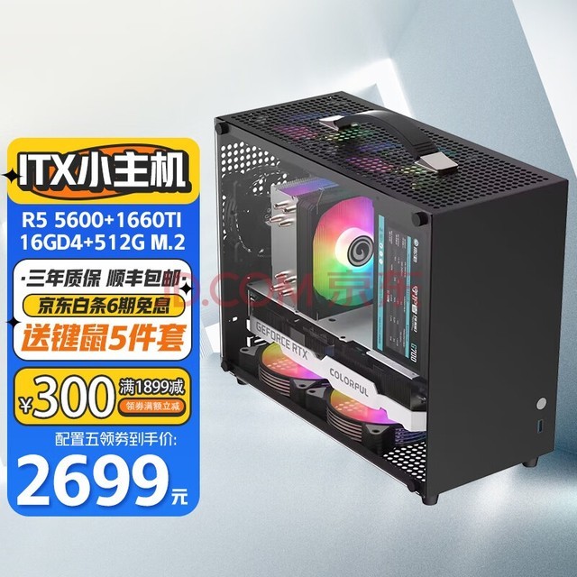  i5 13400f/5600Gitx 4060԰칫ƳԼ羺Ϸ̨ʽ R5 5500ˣ2060ԣ16G+512G itx