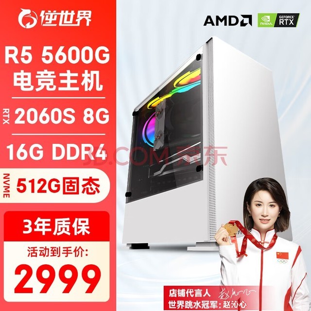  AMD R5 5600G/16G/RTX2060SϷ Լ羺̨ʽ һR5 5600Gح16Gح2060S