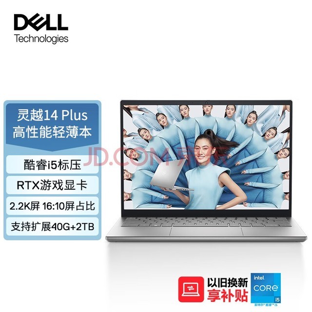 DELLʼǱԽ14Plus-7420 14ӢᱡϷư칫 12ѹi5-12500H 16G 512G 2.2K RTX3050