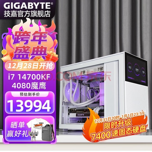 技嘉全家桶14代i7 14700KF/RTX40系列独显电竞游戏发烧直播设计剪辑AI绘图电脑主机 三：14700KF+4080