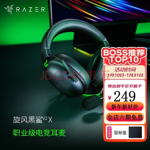 ߣRazer ͷʽ羺ϷͨѶ˷7.1Լλ V2-x3.5mmӿڣ